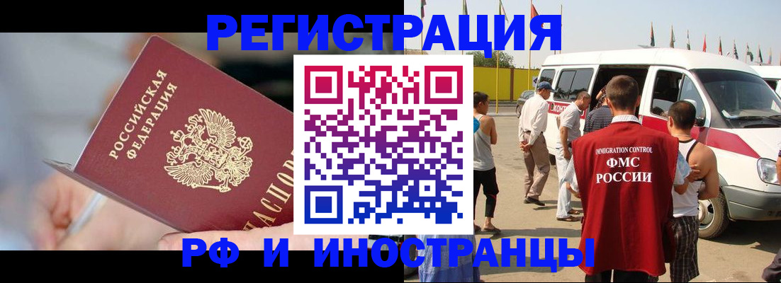 временная регистрация госуслуги в Белгородской области