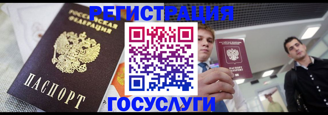 купить прописку в Белгородской области