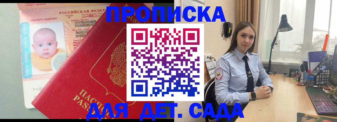 пропишу в квартире в Белгородской области