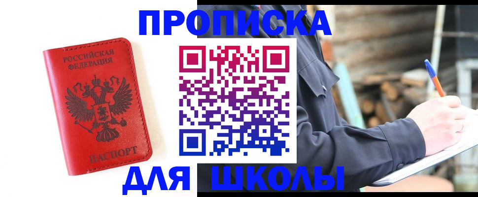 временная регистрация для всех в Белгородской области