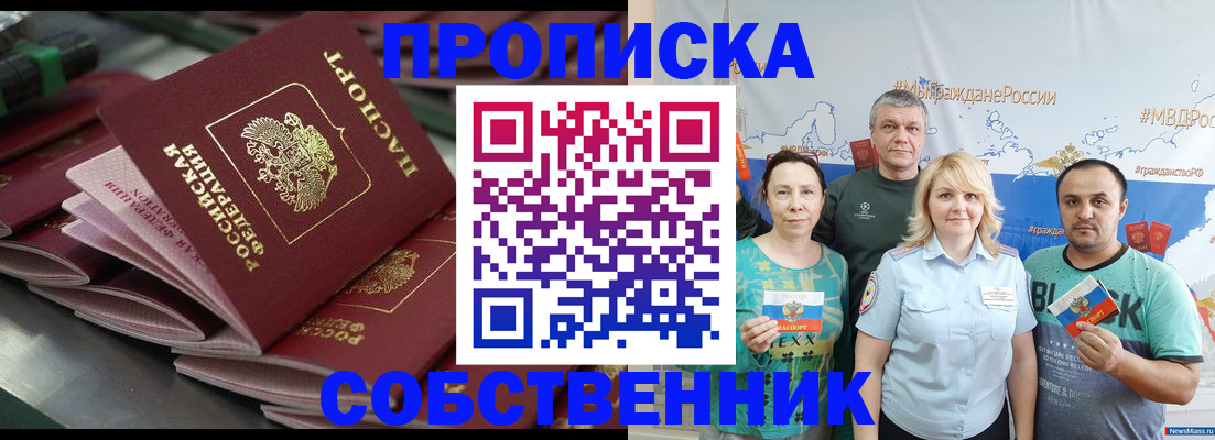 временная регистрация адрес в Белгородской области
