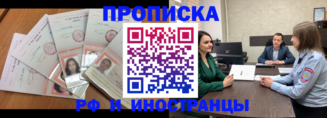 регистрация в Белгородской области